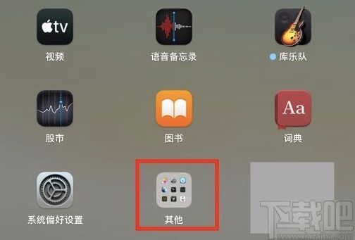 macOS系統打開任務管理器的方法