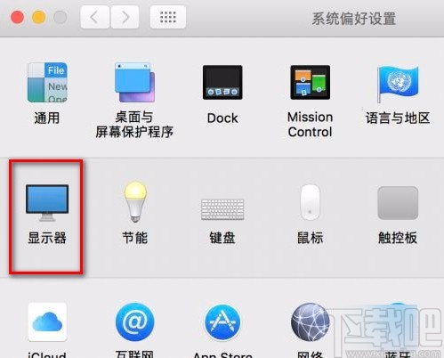 MacOS系統開啟護眼模式的方法
