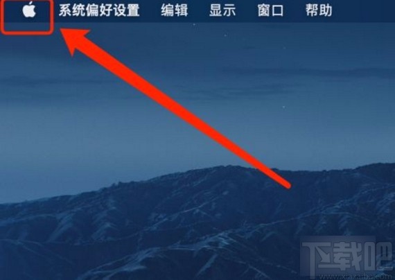 MacOS系統設置觸發角功能的方法