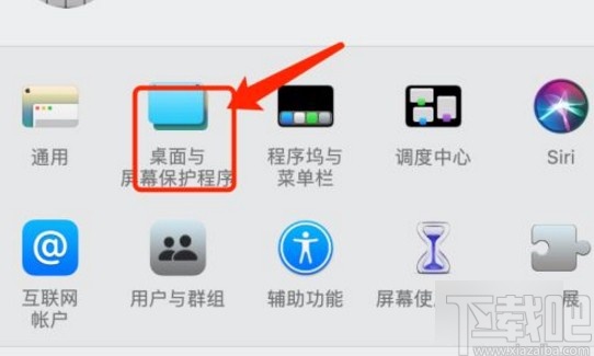 MacOS系統設置閑置時間的方法