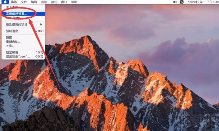 macOS系統禁止在桌面右上角顯示Siri圖標的方法
