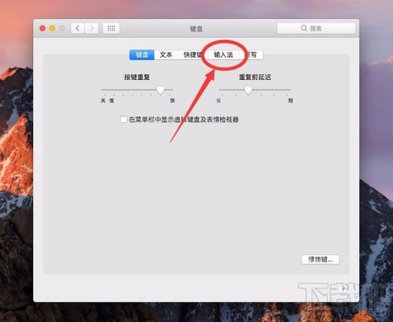 macOS系統(tǒng)解決CapsLock鍵不能鎖定大小寫的方法