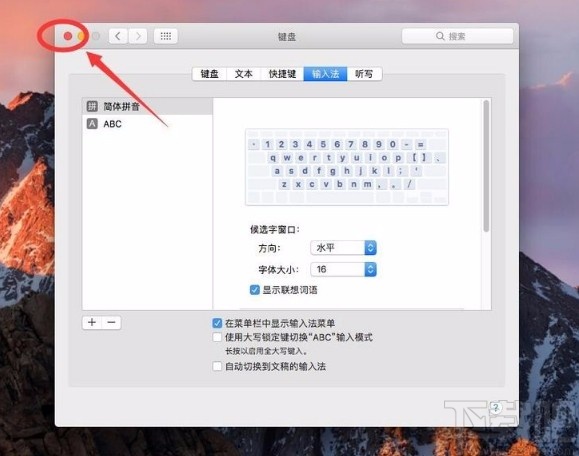 macOS系統(tǒng)解決CapsLock鍵不能鎖定大小寫的方法