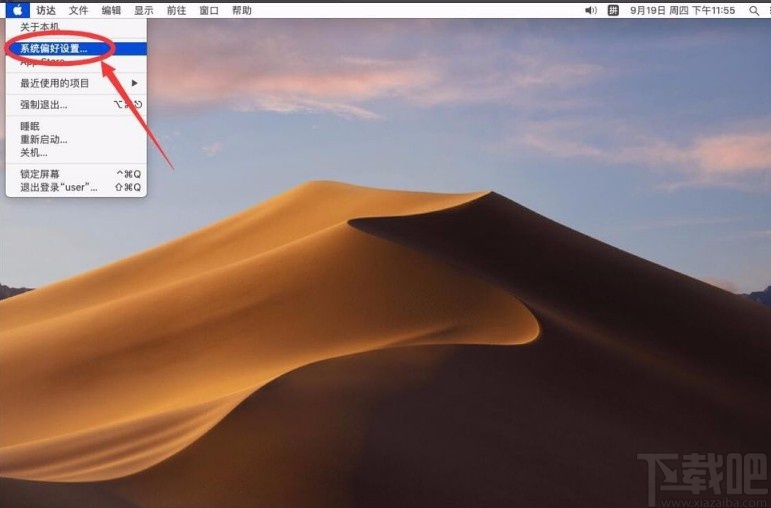 macOS系統刪除客人賬戶的方法