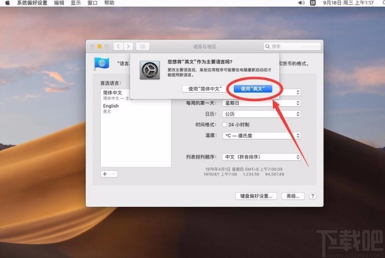 macOS系統設置英語系統的方法