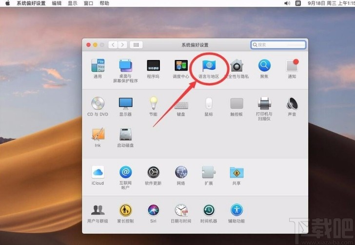 macOS系統設置英語系統的方法