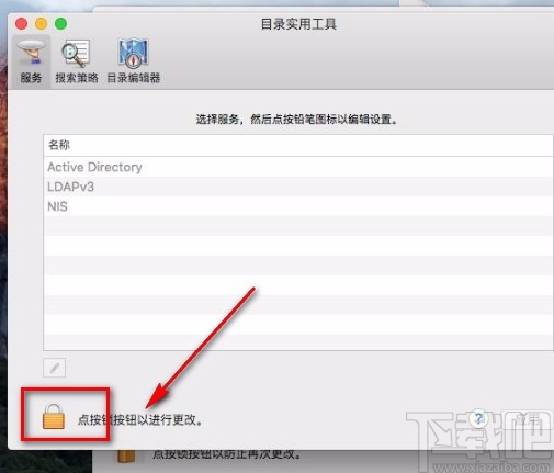 macOS系統開啟Root賬戶的方法