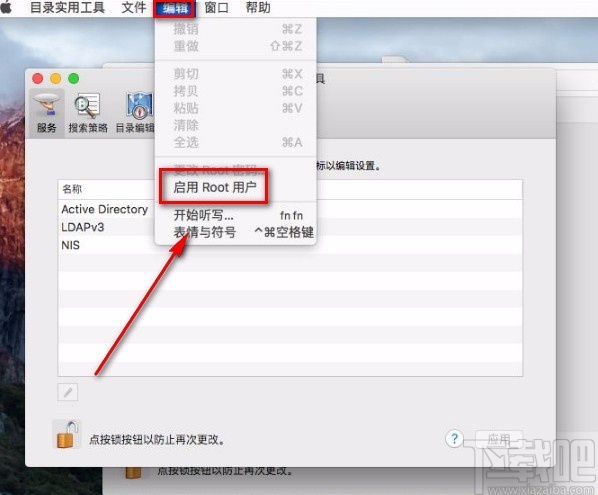 macOS系統開啟Root賬戶的方法