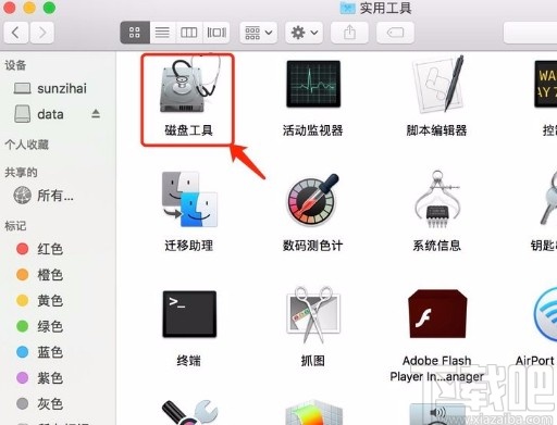 MacOS系統(tǒng)創(chuàng)建加密文件夾的方法