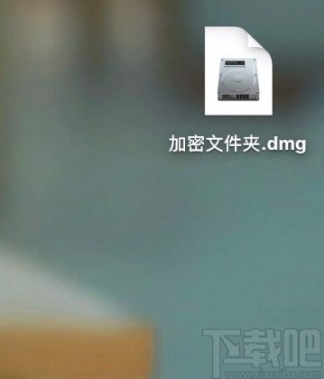 MacOS系統(tǒng)創(chuàng)建加密文件夾的方法