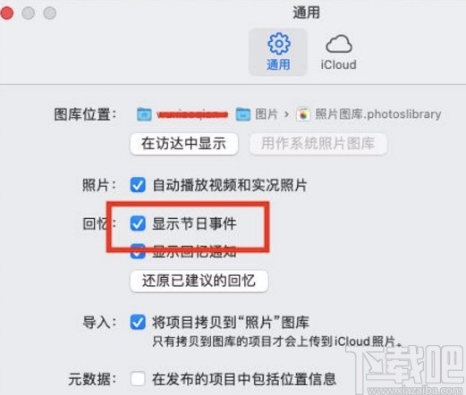 macOS系統在照片應用中開啟顯示節日事件的方法