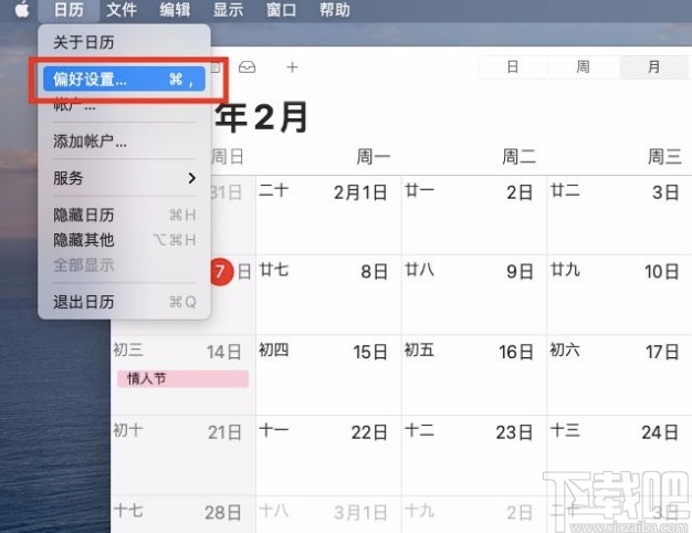 macOS系統修改星期起始時間的方法