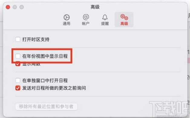 macOS系統開啟在年份視圖中顯示日程功能的方法