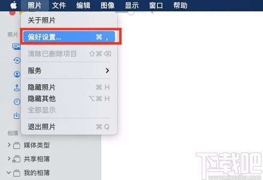 macOS系統取消自動播放視頻和實況照片的方法