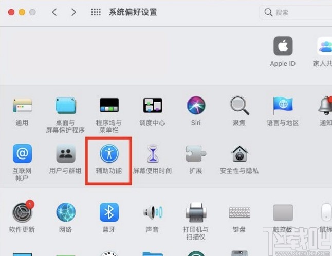 macOS系統設置朗讀文本內容延遲時間的方法