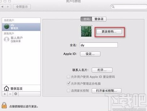 macOS系統設置開機密碼的方法