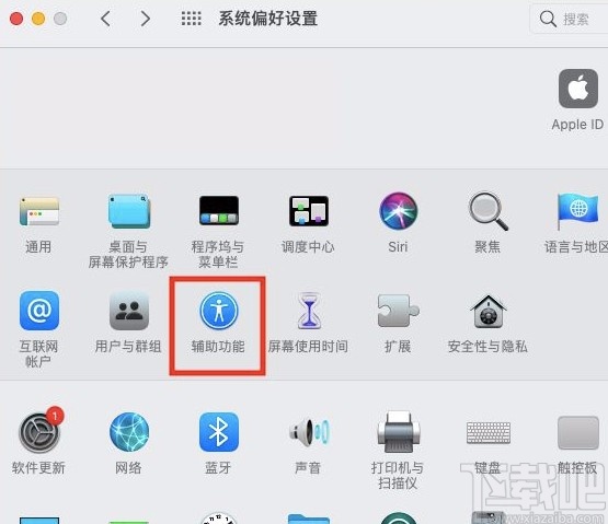 macOS系統設置朗讀文本內容語速的方法
