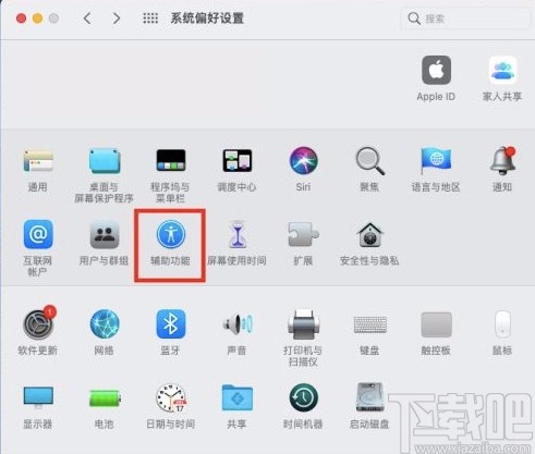 macOS系統開啟鍵盤慢速鍵的方法