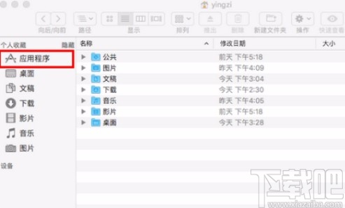 macOS系統(tǒng)卸載軟件的方法