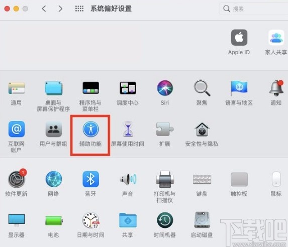 macOS系統(tǒng)修改朗讀內(nèi)容系統(tǒng)聲音的方法
