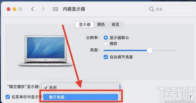macOS系統(tǒng)投屏到電視機(jī)的方法
