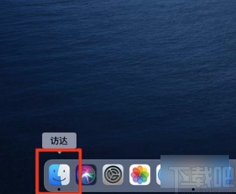 macOS系統(tǒng)設(shè)置開(kāi)啟訪達(dá)時(shí)默認(rèn)打開(kāi)項(xiàng)目的方法