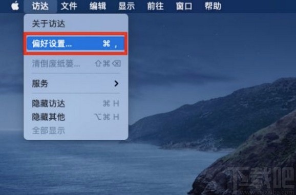 macOS系統(tǒng)設(shè)置開(kāi)啟訪達(dá)時(shí)默認(rèn)打開(kāi)項(xiàng)目的方法
