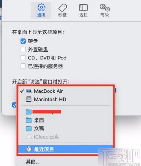 macOS系統(tǒng)設(shè)置開(kāi)啟訪達(dá)時(shí)默認(rèn)打開(kāi)項(xiàng)目的方法