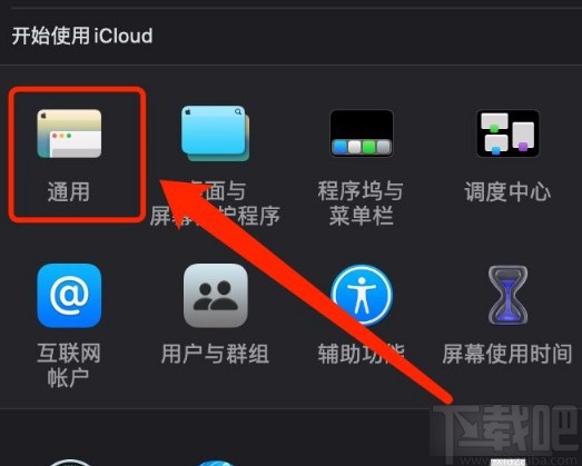 MacOS系統設置首選標簽頁打開文稿方式的方法