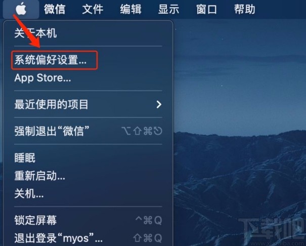 MacOS系統設置首選標簽頁打開文稿方式的方法