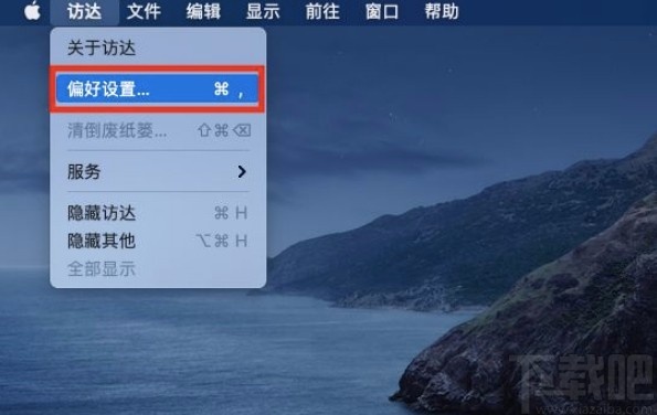 macOS系統設置系統搜索范圍的方法