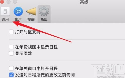 macOS系統(tǒng)顯示節(jié)假日的方法