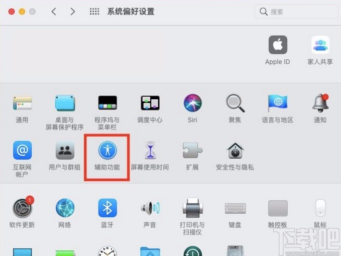 macOS系統設置色彩濾鏡類型的方法
