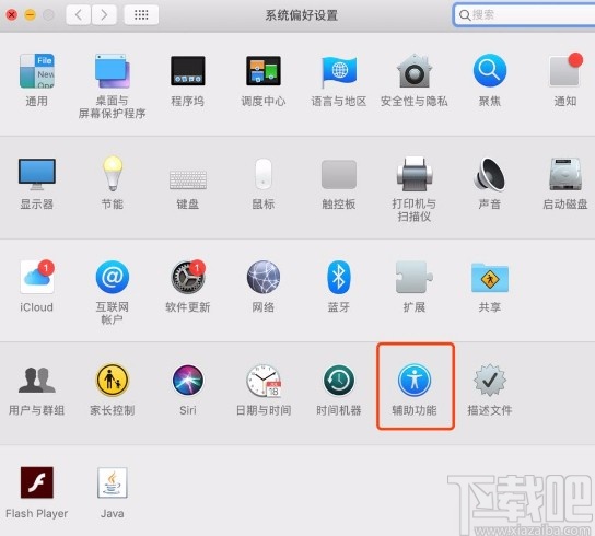 macOS系統(tǒng)開啟顯示器反轉(zhuǎn)顏色功能的方法