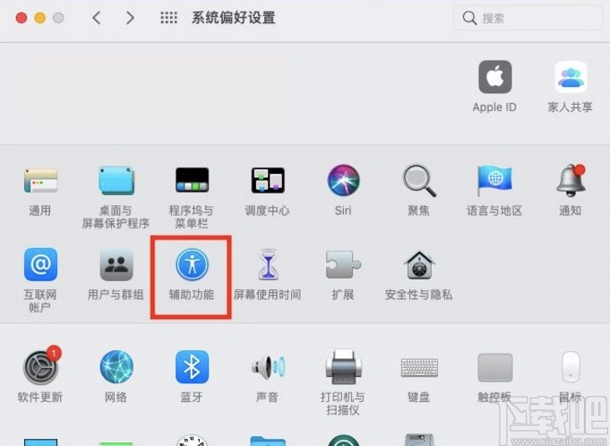 macOS系統開啟色彩濾鏡的方法