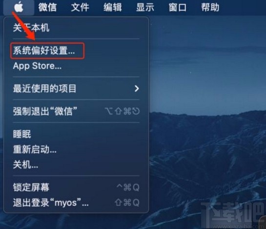 MacOS系統更改高亮顯示顏色的方法