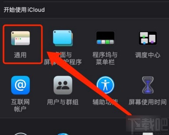 MacOS系統更改高亮顯示顏色的方法