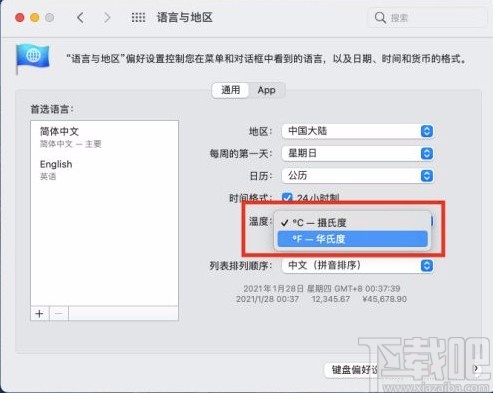 macOS系統設置溫度單位的方法