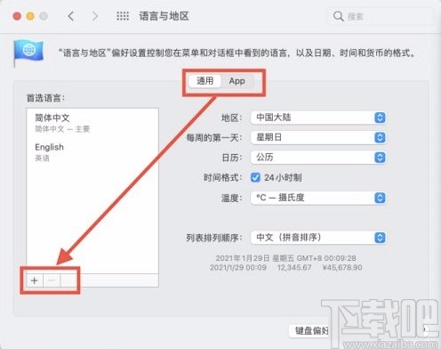 macOS系統(tǒng)添加首選語言的方法