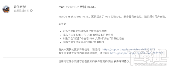 macOS10.13.2新功能是什么？macOS10.13.2新功能一覽