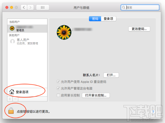 root密碼怎么更改？macOS系統root密碼修改教程