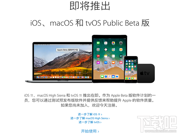 macOS10.13.1 beta5怎么升級？macOS10.13.1 beta5升級教程