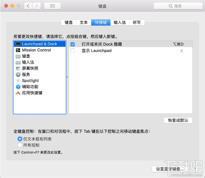 macOS常用快捷鍵有哪些？macOS常用快捷鍵