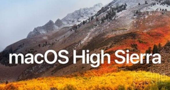蘋果macOS High Sierra補充更新怎么樣？macOS High Sierra補充更新匯總
