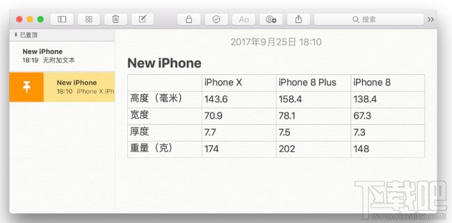 macOS High Sierra更新了哪些內(nèi)容?macOS High Sierra更新內(nèi)容大全