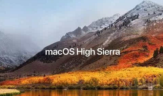蘋果穩定版macOS High Sierra系統什么時候發布？