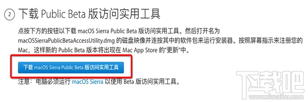 macOS 10.13 beta8怎么樣？macOS 10.13 beta 8升級教程