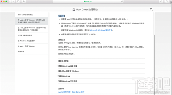 不需重裝macOS系統(tǒng)？Mac安裝雙系統(tǒng)以及共享分區(qū)方法