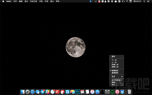 怎么將macOS的菜單欄和Dock變暗？macOS擁有完美的純黑桌面的方法