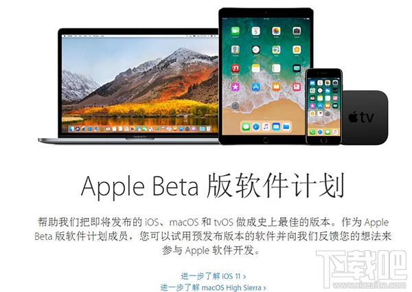 macOS 10.13 beta 5怎么升級？macOS 10.13 beta 5升級教程